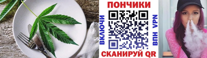 Еда ТГК конопля  Порхов 