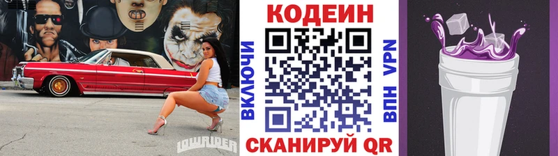 как найти закладки Порхов Кодеиновый сироп Lean Purple Drank