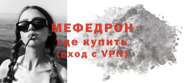 мяу мяу кристалл Пересвет