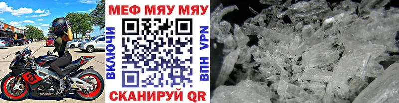 Меф мяу мяу  блэк спрут онион  Порхов  купить наркотик 