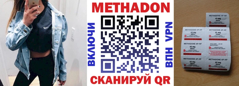 МЕТАДОН кристалл  цены наркотик  Порхов 